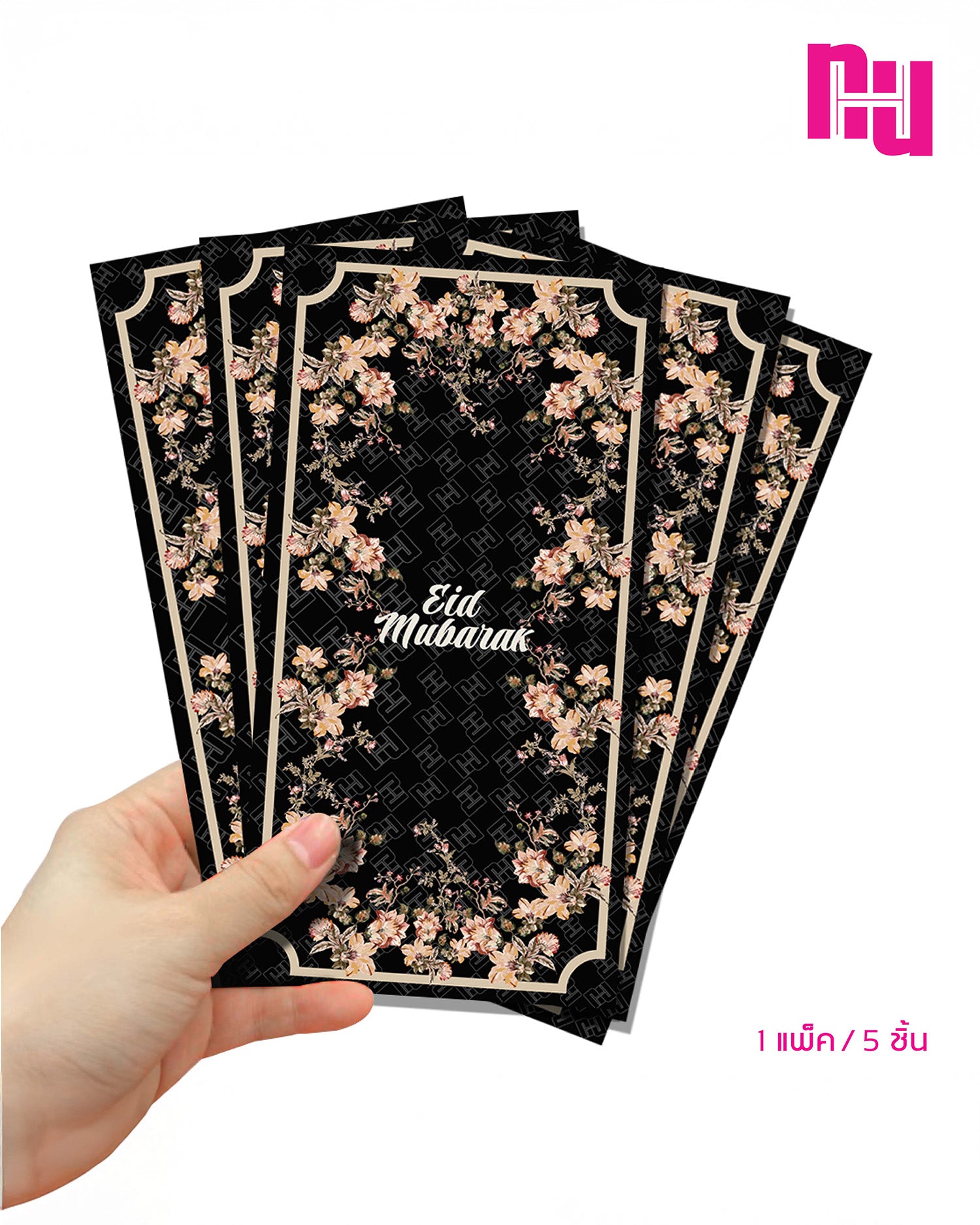 NUH EXCLUSIVE RAYA ENVELOPES (2026) - ซองรายอ